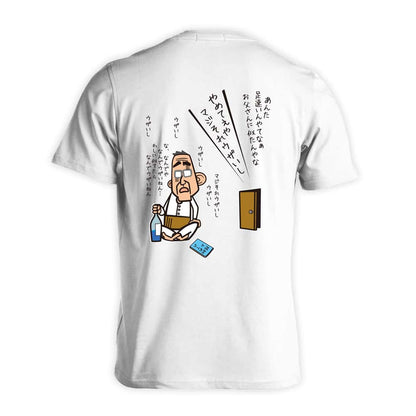 陸上競技 大阪のおとん お父さんに似たんやな 吸水速乾ドライTシャツ