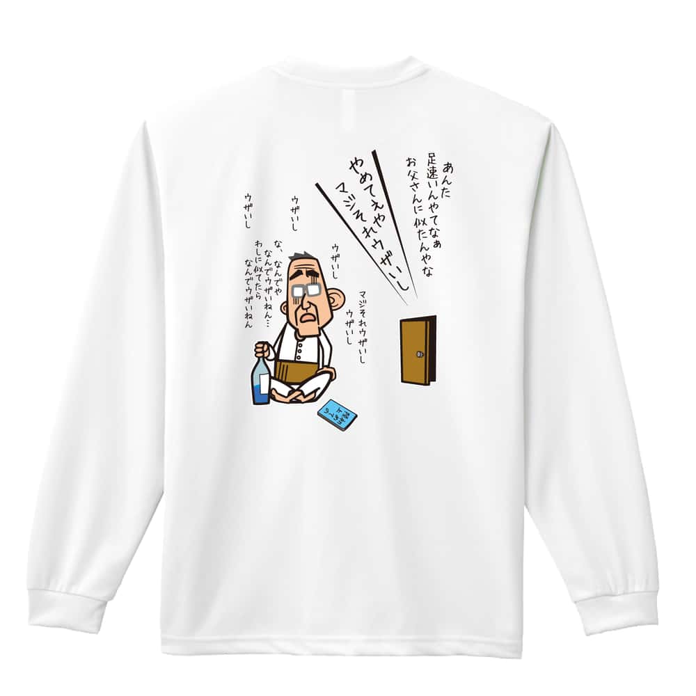 陸上競技 大阪のおとん お父さんに似たんやな 吸水速乾ドライロングTシャツ