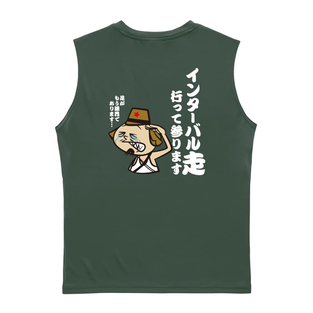 陸上競技 インターバル走 行って参ります リサイクルポリエステル ノースリーブシャツ
