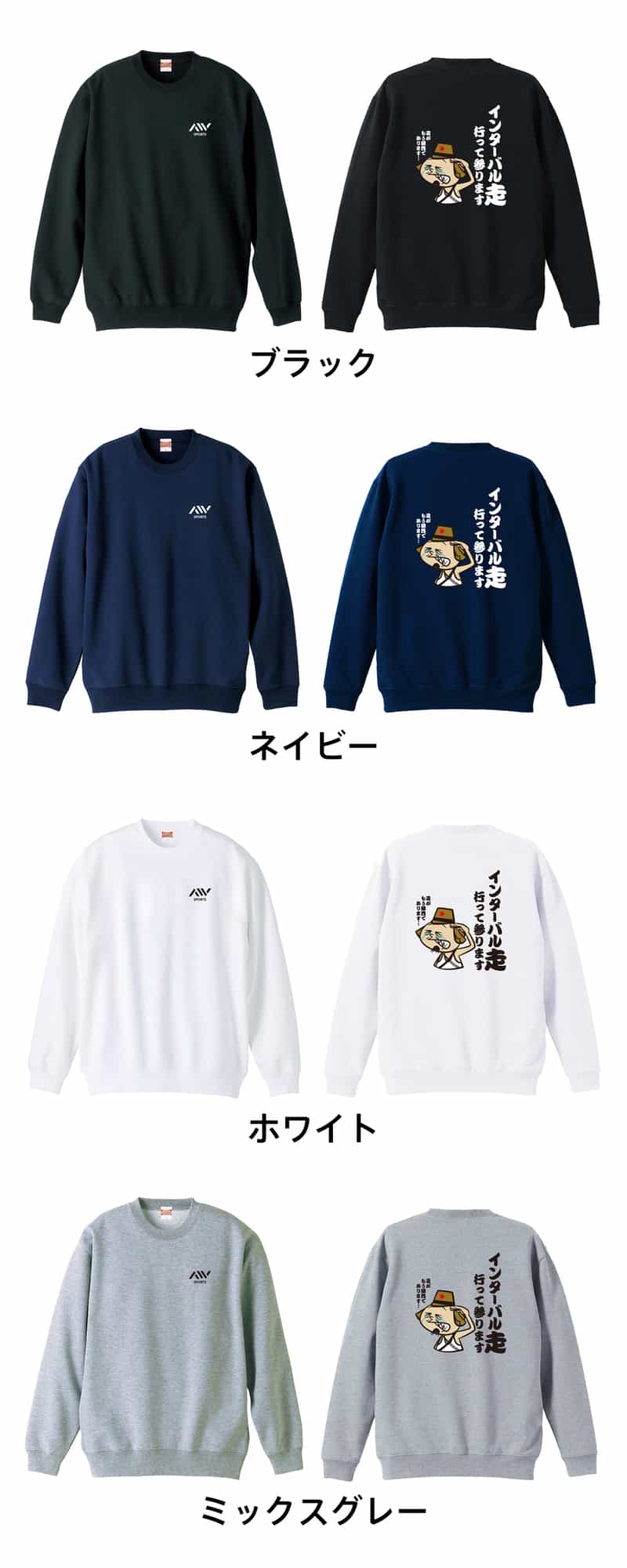 カラーバリエーション一覧