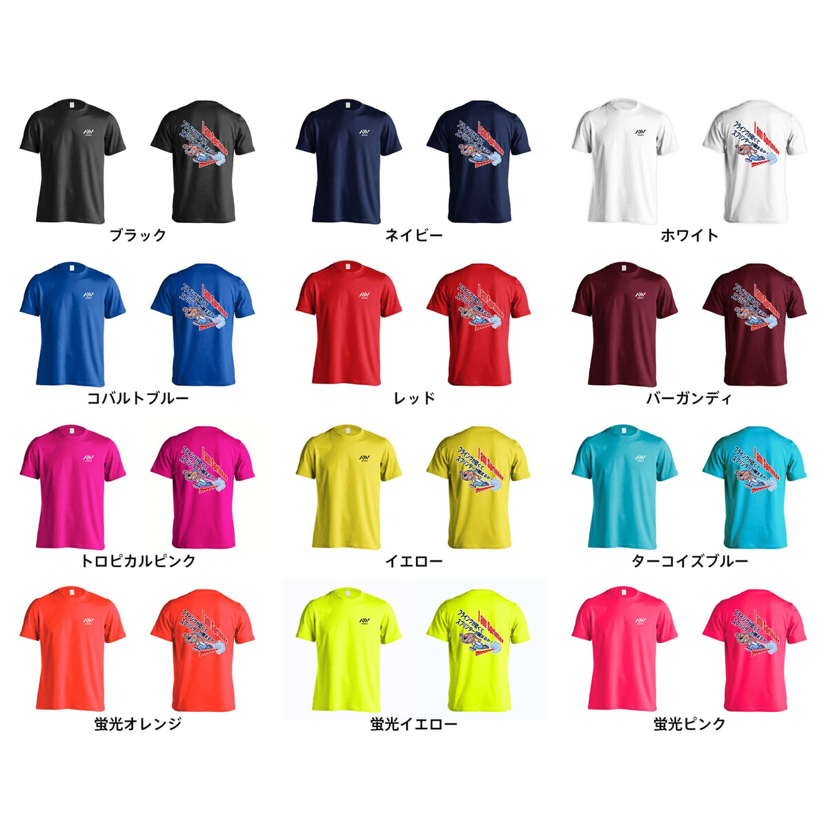 陸上競技 フライングが怖くてスプリンターが務まるか！ 吸水速乾ドライTシャツ カラーバリエーション一覧