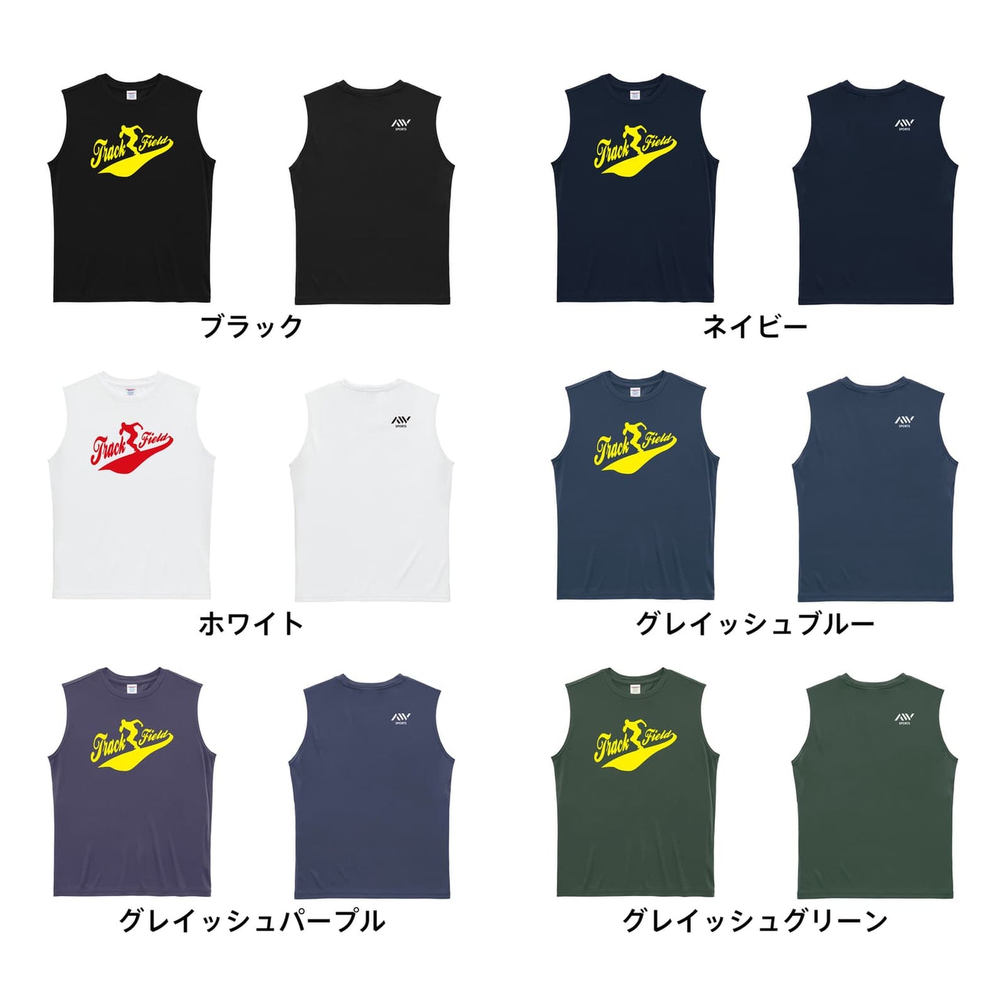 陸上競技 ベースボールシャツ風 Track & Field リサイクルポリエステル ノースリーブシャツ カラーバリエーション一覧