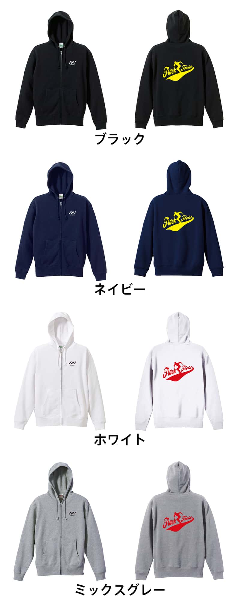 陸上競技 ベースボールシャツ風 Track & Field 裏パイルジップパーカー カラーバリエーション一覧