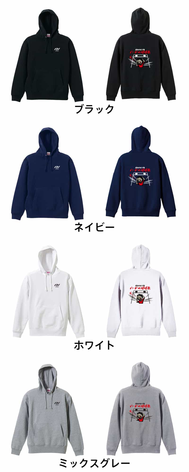 カラーバリエーション一覧