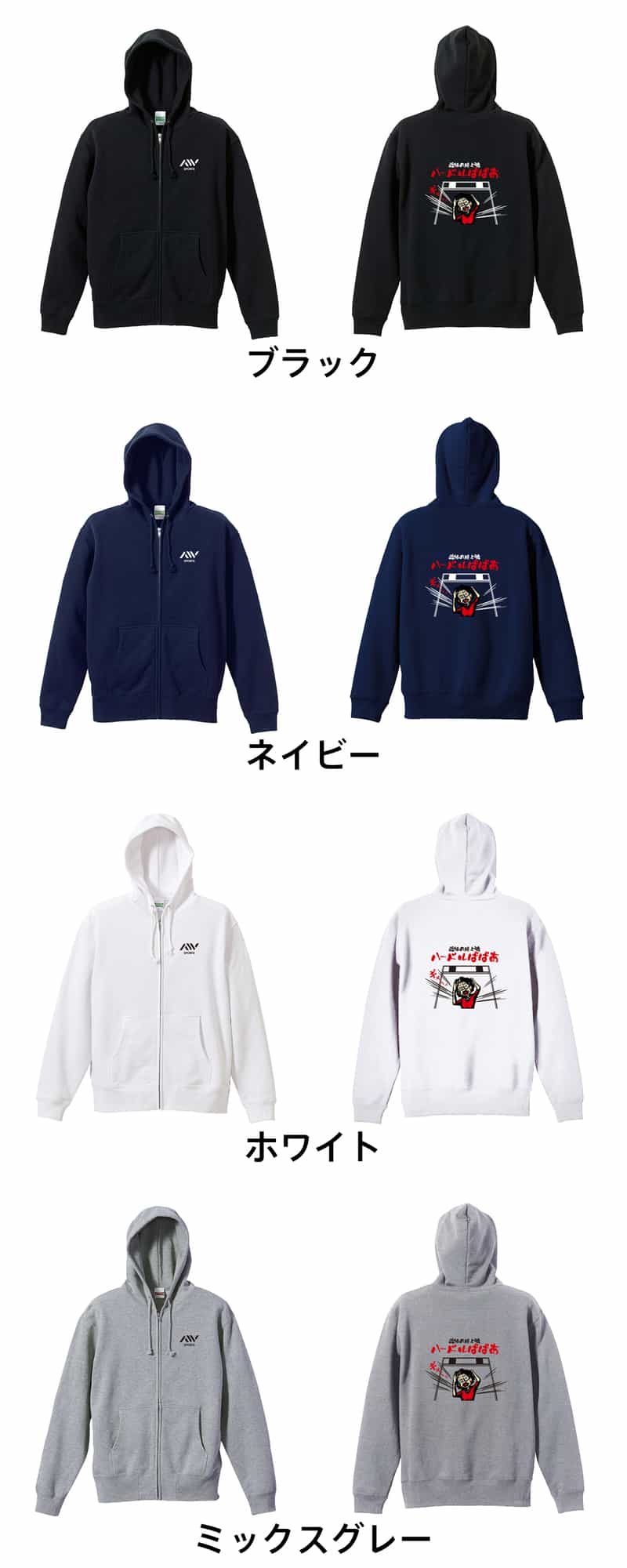 カラーバリエーション一覧