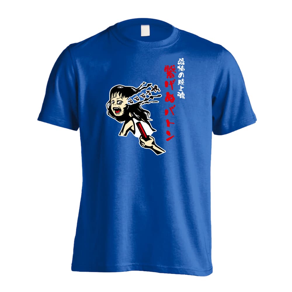 陸上競技 コミック風 恐怖の陸上魂 繋げぬバトン リレー 吸水速乾ドライTシャツ