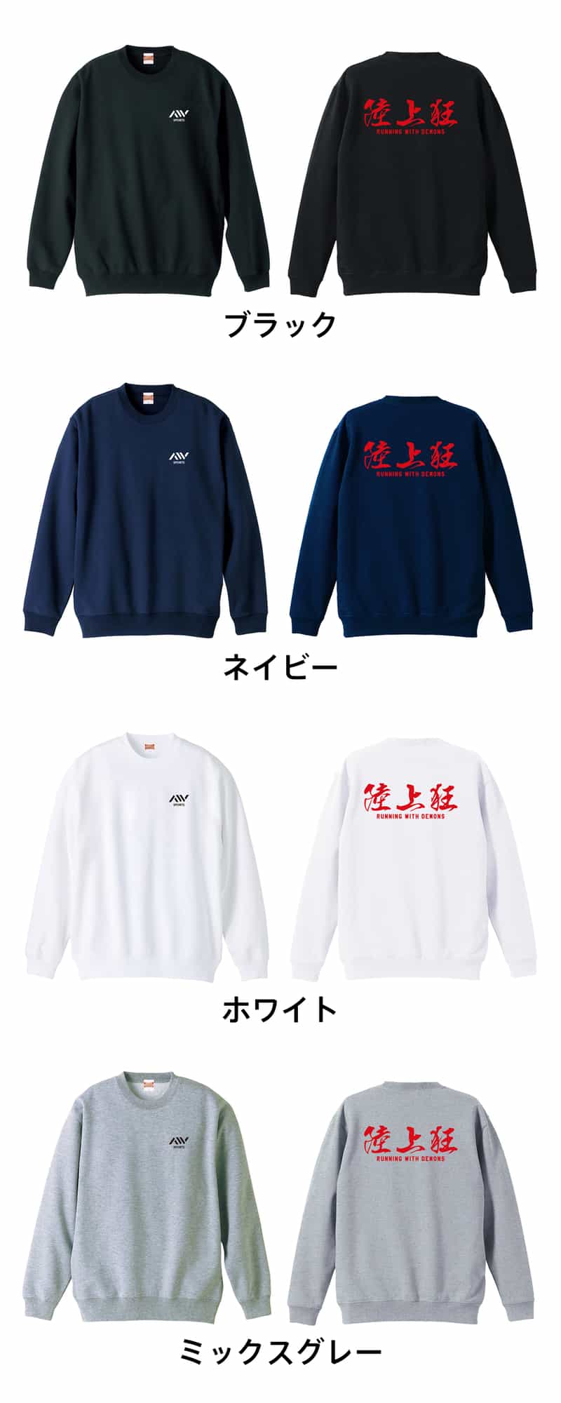 カラーバリエーション一覧