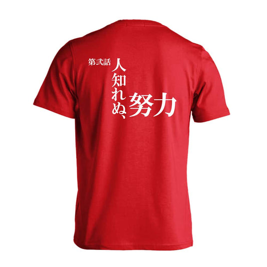 第弐話 人知れぬ、努力 吸水速乾ドライTシャツ