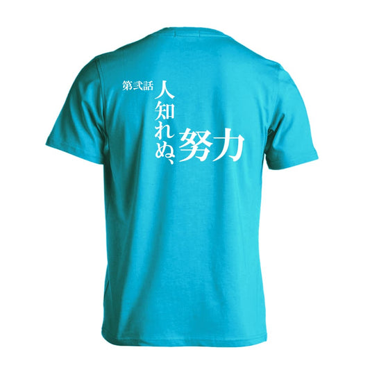 第弐話 人知れぬ、努力 吸水速乾ドライTシャツ
