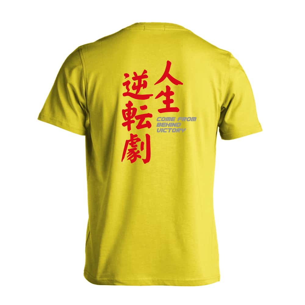 陸上競技 人生逆転劇！ 吸水速乾ドライTシャツ