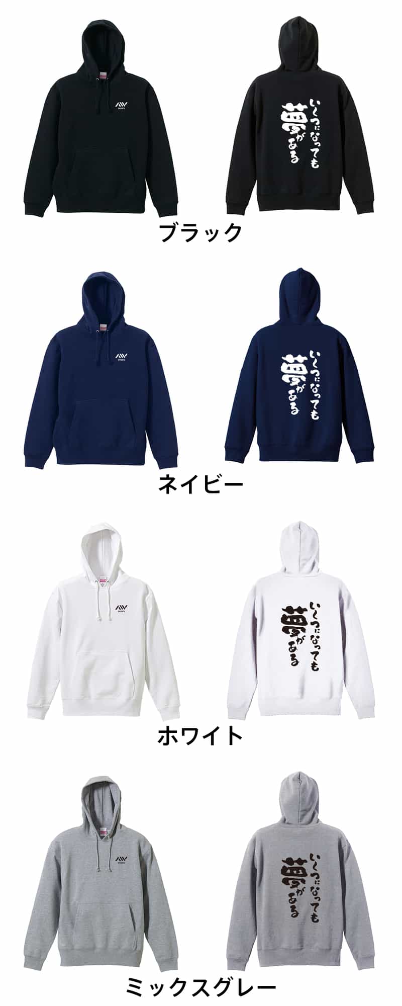 カラーバリエーション一覧