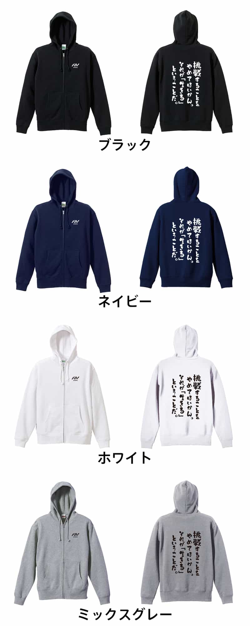カラーバリエーション一覧