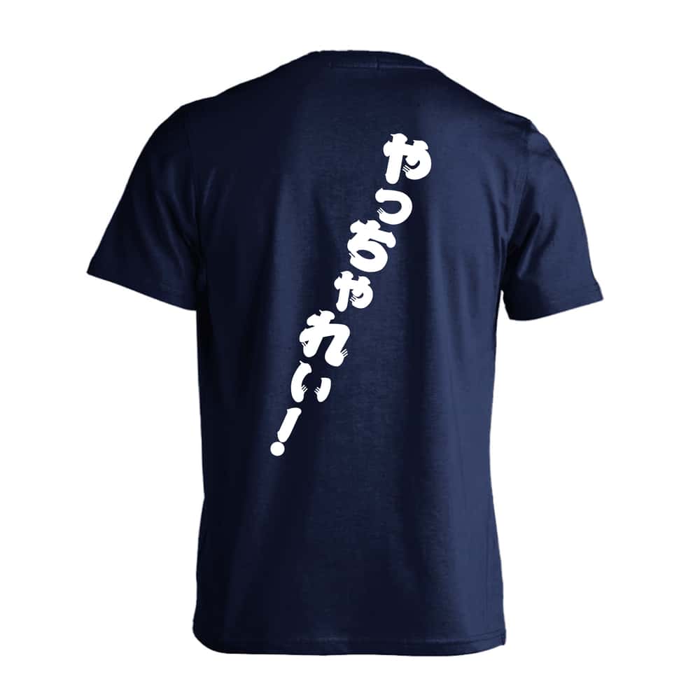 やっちゃれい！ 吸水速乾ドライTシャツ
