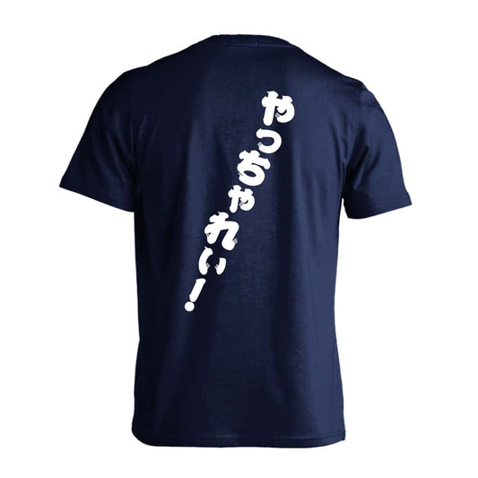 やっちゃれい！ 吸水速乾ドライTシャツ