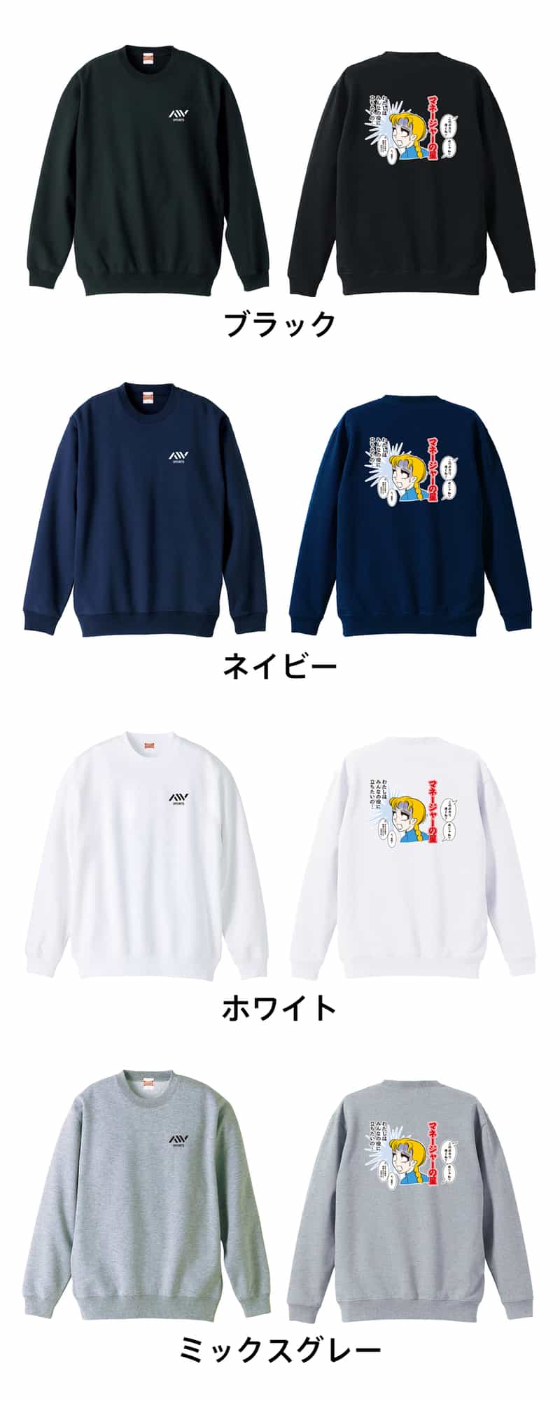 カラーバリエーション一覧