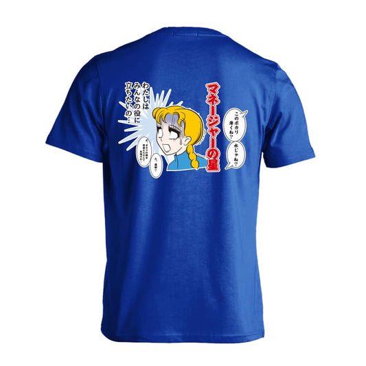 マネージャーの星 みんなの役に立ちたいの 吸水速乾ドライTシャツ