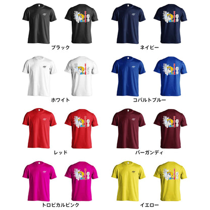マネージャーの星 みんなの役に立ちたいの 吸水速乾ドライTシャツ カラーバリエーション一覧