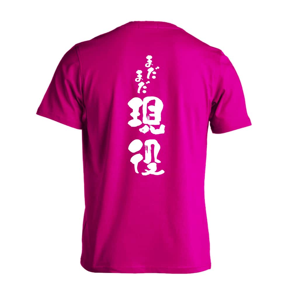 陸上競技 まだまだ現役 吸水速乾ドライTシャツ