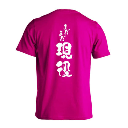 陸上競技 まだまだ現役 吸水速乾ドライTシャツ