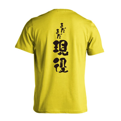 陸上競技 まだまだ現役 吸水速乾ドライTシャツ