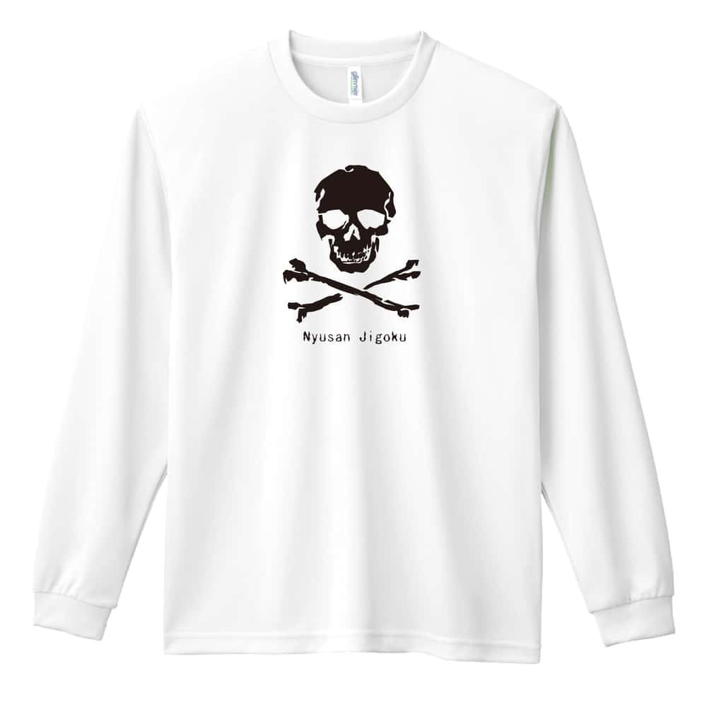 陸上競技 乳酸地獄 吸水速乾ドライロングTシャツ