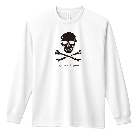 陸上競技 乳酸地獄 吸水速乾ドライロングTシャツ