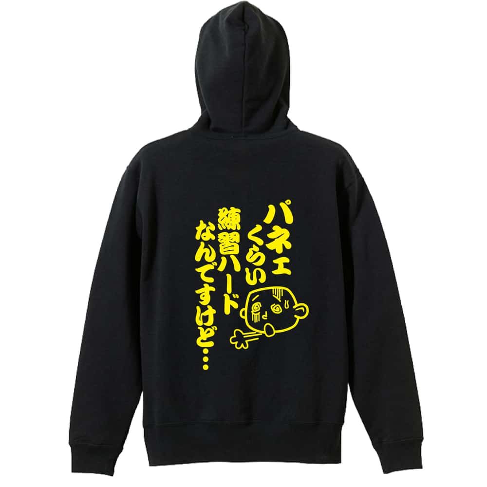 陸上競技 パネェくらい練習ハードなんですけど・・・ 裏パイルプルオーバーパーカー