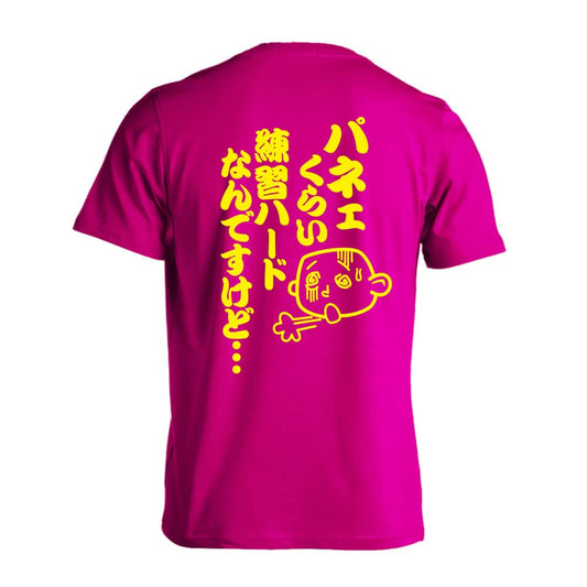 陸上競技 パネェくらい練習ハードなんですけど・・・ 吸水速乾ドライTシャツ