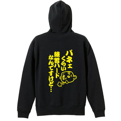 背面デザイン