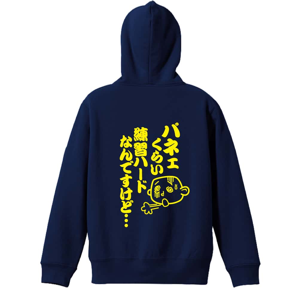 陸上競技 パネェくらい練習ハードなんですけど・・・ 裏パイルジップパーカー