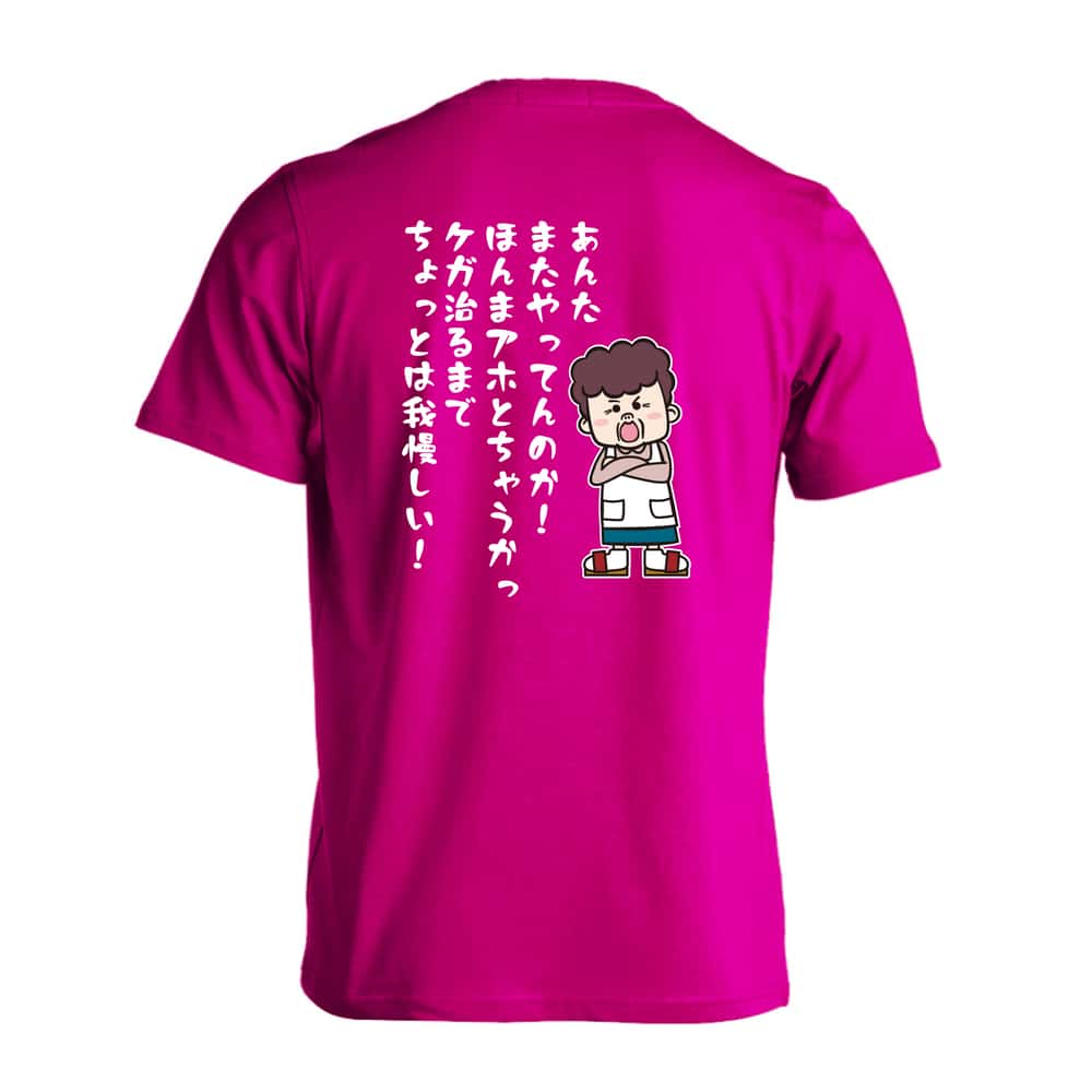 陸上競技 大阪のおかん ケガ治るまでちょっとは我慢しい！ 吸水速乾ドライTシャツ