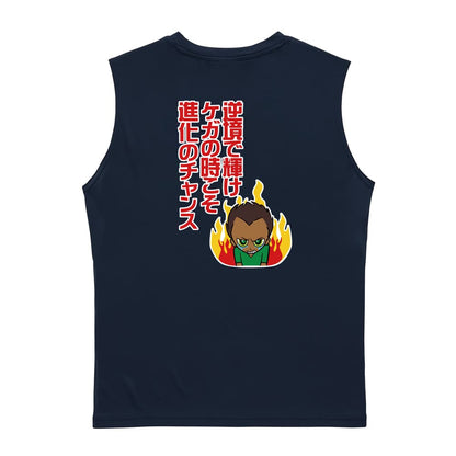 陸上競技 逆境で輝け ケガの時こそ進化のチャンス リサイクルポリエステル ノースリーブシャツ