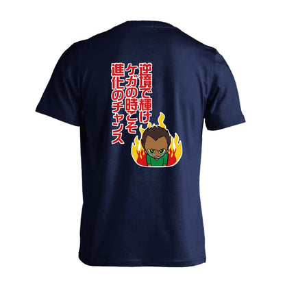 陸上競技 逆境で輝け ケガの時こそ進化のチャンス 吸水速乾ドライTシャツ