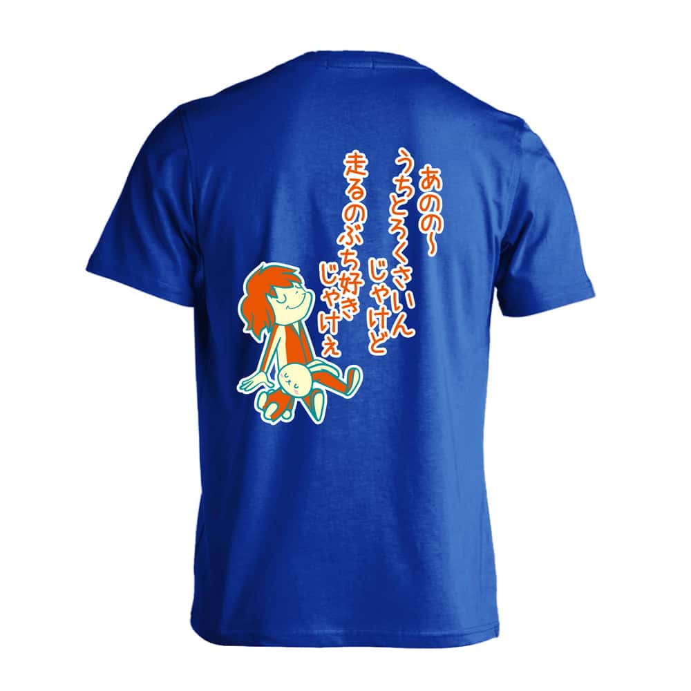 陸上競技 うちとろくさいんじゃけど走るのぶち好きじゃけぇ 吸水速乾ドライTシャツ
