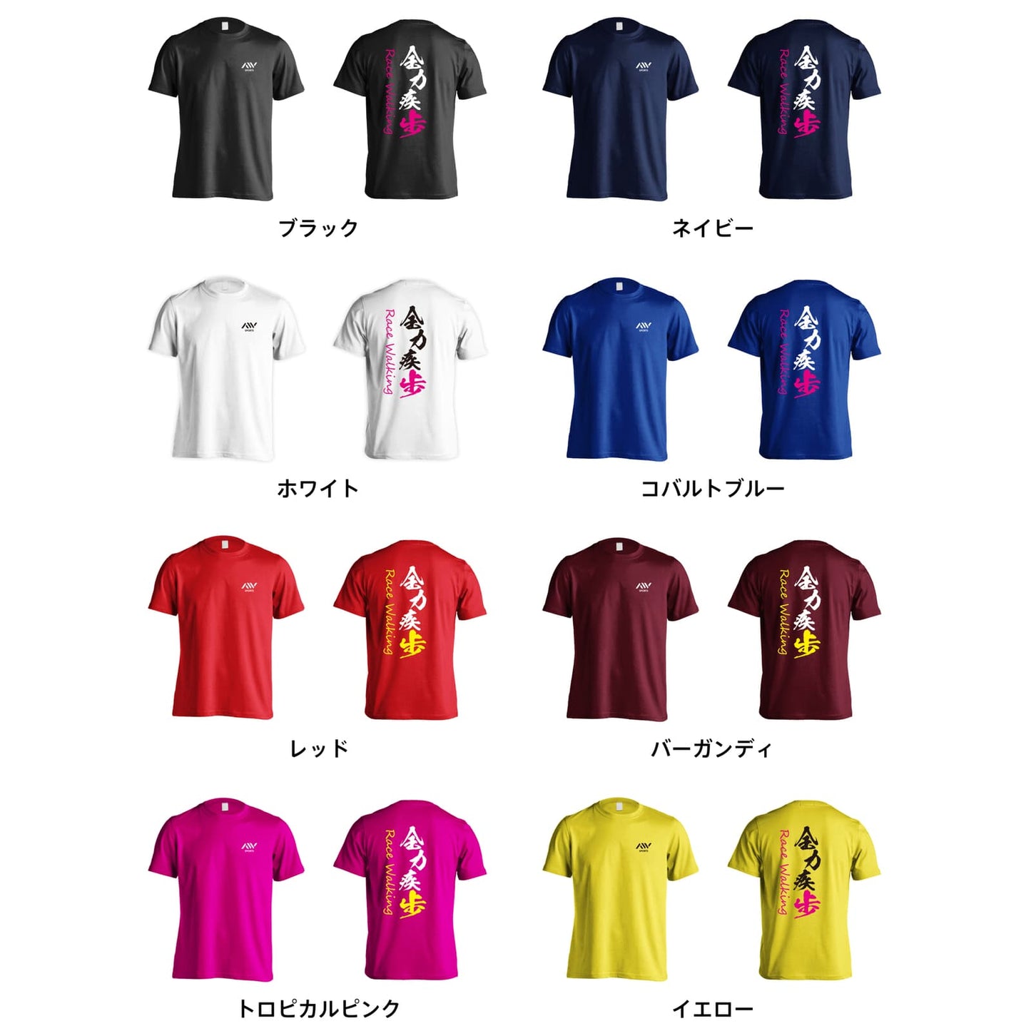 カラーバリエーション一覧