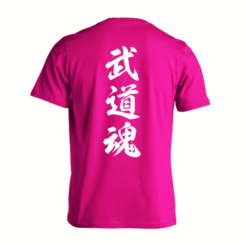 武道・格闘技 武道魂 新雲龍書体 縦書き 吸水速乾ドライTシャツ