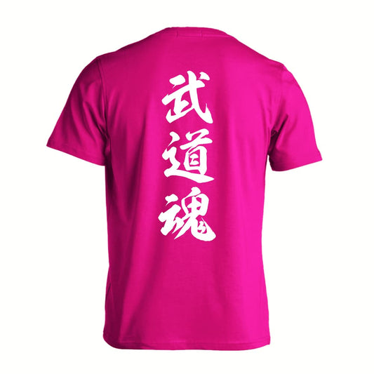 武道・格闘技 武道魂 新雲龍書体 縦書き 吸水速乾ドライTシャツ