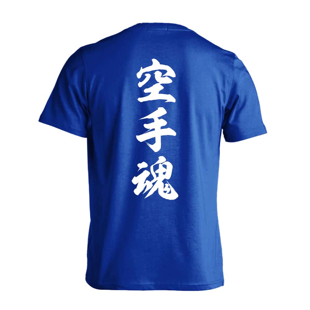 武道・格闘技 空手魂 新雲龍書体 縦書き 吸水速乾ドライTシャツ