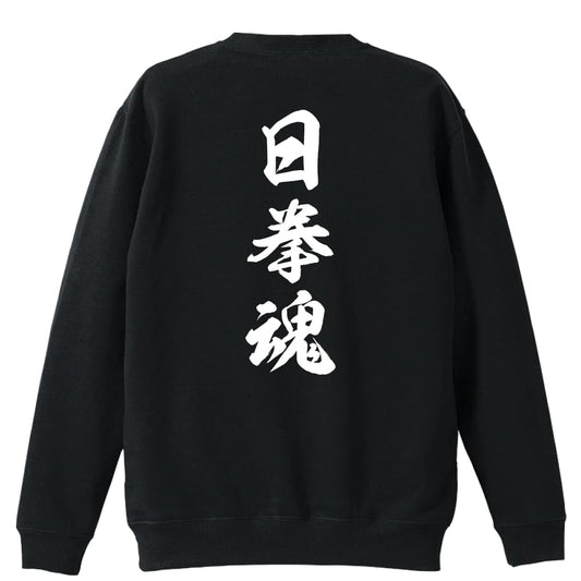 背面デザイン