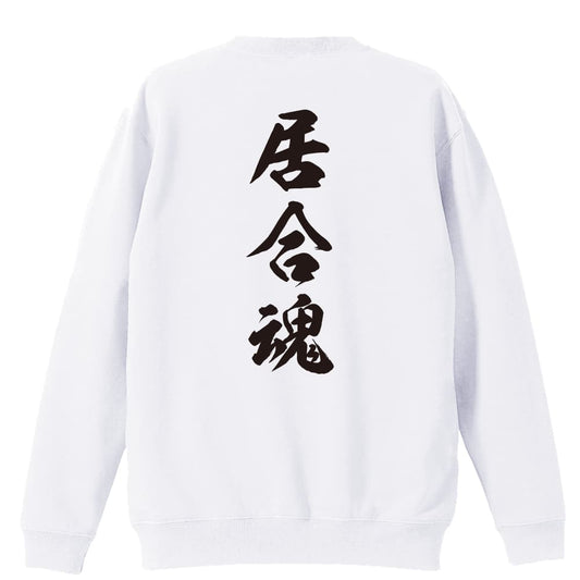 背面デザイン