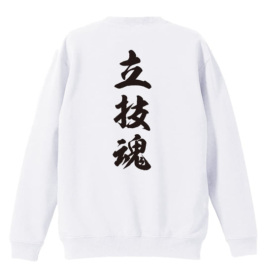 背面デザイン