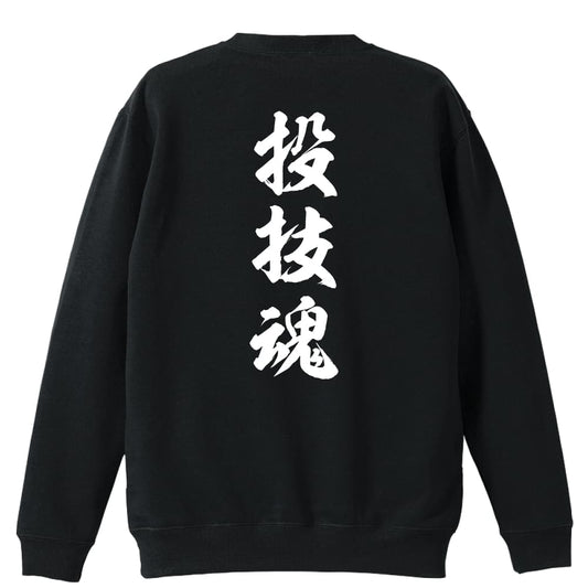 背面デザイン