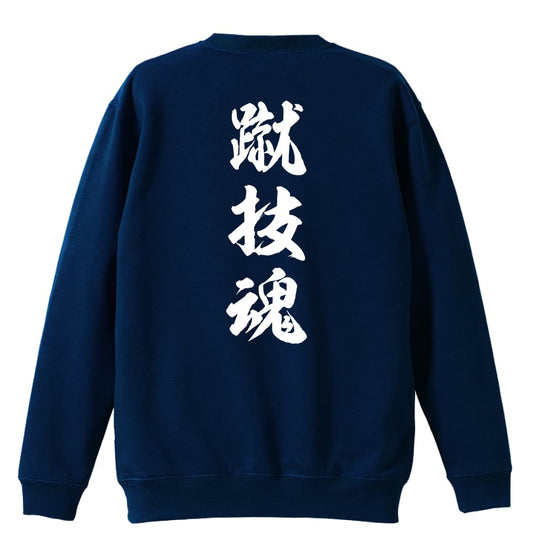 背面デザイン