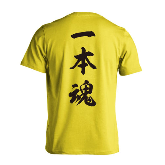 武道・格闘技 一本魂 新雲龍書体 縦書き 吸水速乾ドライTシャツ