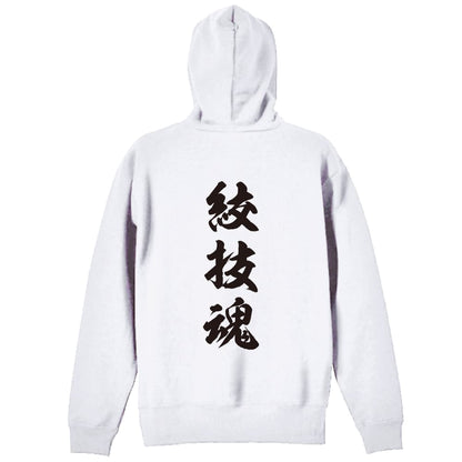 背面デザイン