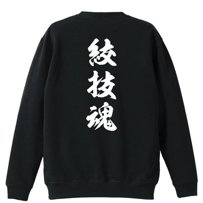 背面デザイン