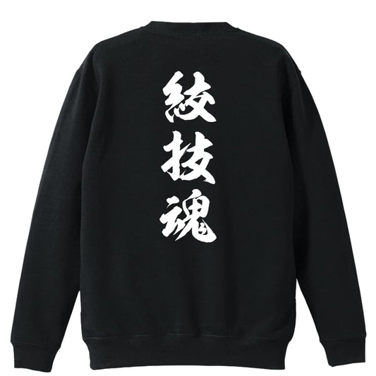 背面デザイン