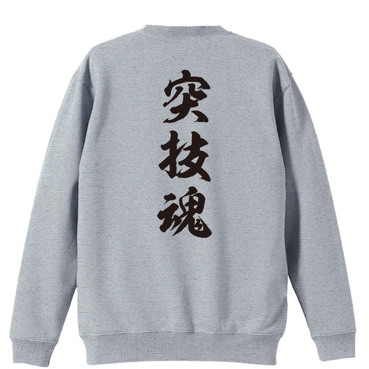 背面デザイン