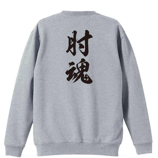 背面デザイン