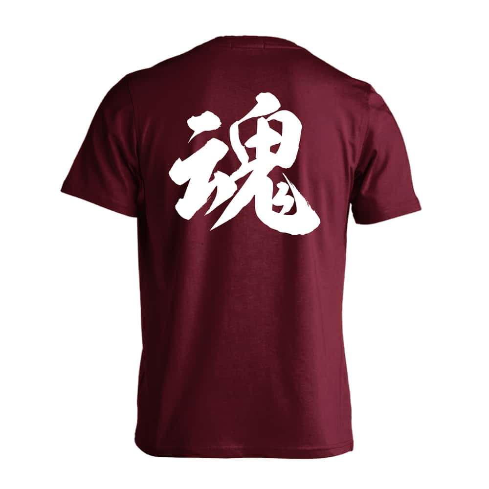 武道・格闘技 魂 新雲龍書体 吸水速乾ドライTシャツ